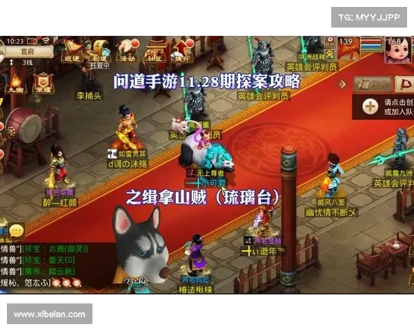 问道手游探案(问道手游探案缉拿山贼最新答案:问道手游:探案之秘,层层谜踪待揭晓) 问道手游探案(问道手游探案缉拿山贼最新答案:问道手游:探案之秘,层层谜踪待揭晓)