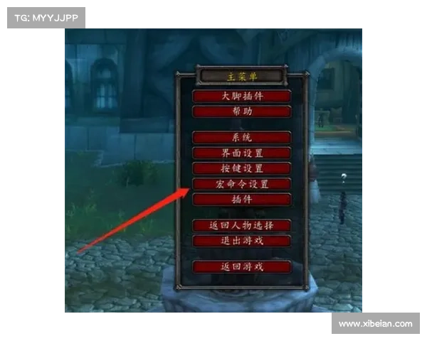 魔兽世界优先击杀目标宏设置攻略 魔兽世界优先击杀目标宏设置攻略